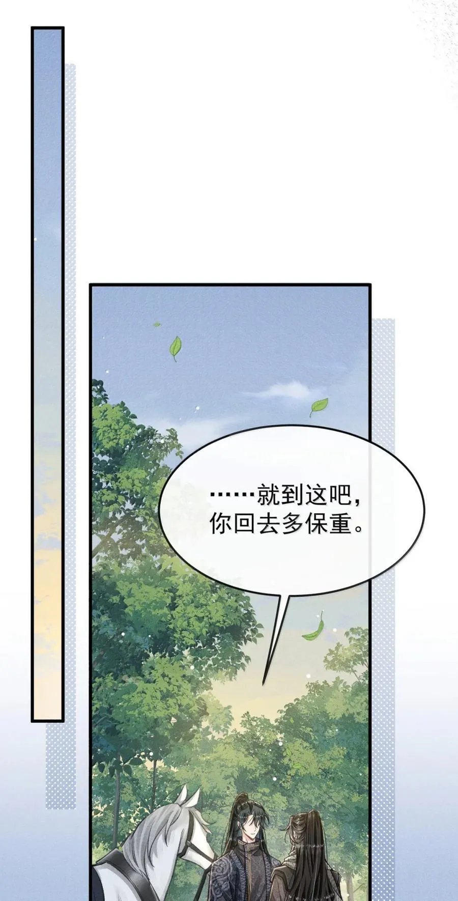 117 跟我回大梁吧 第42页