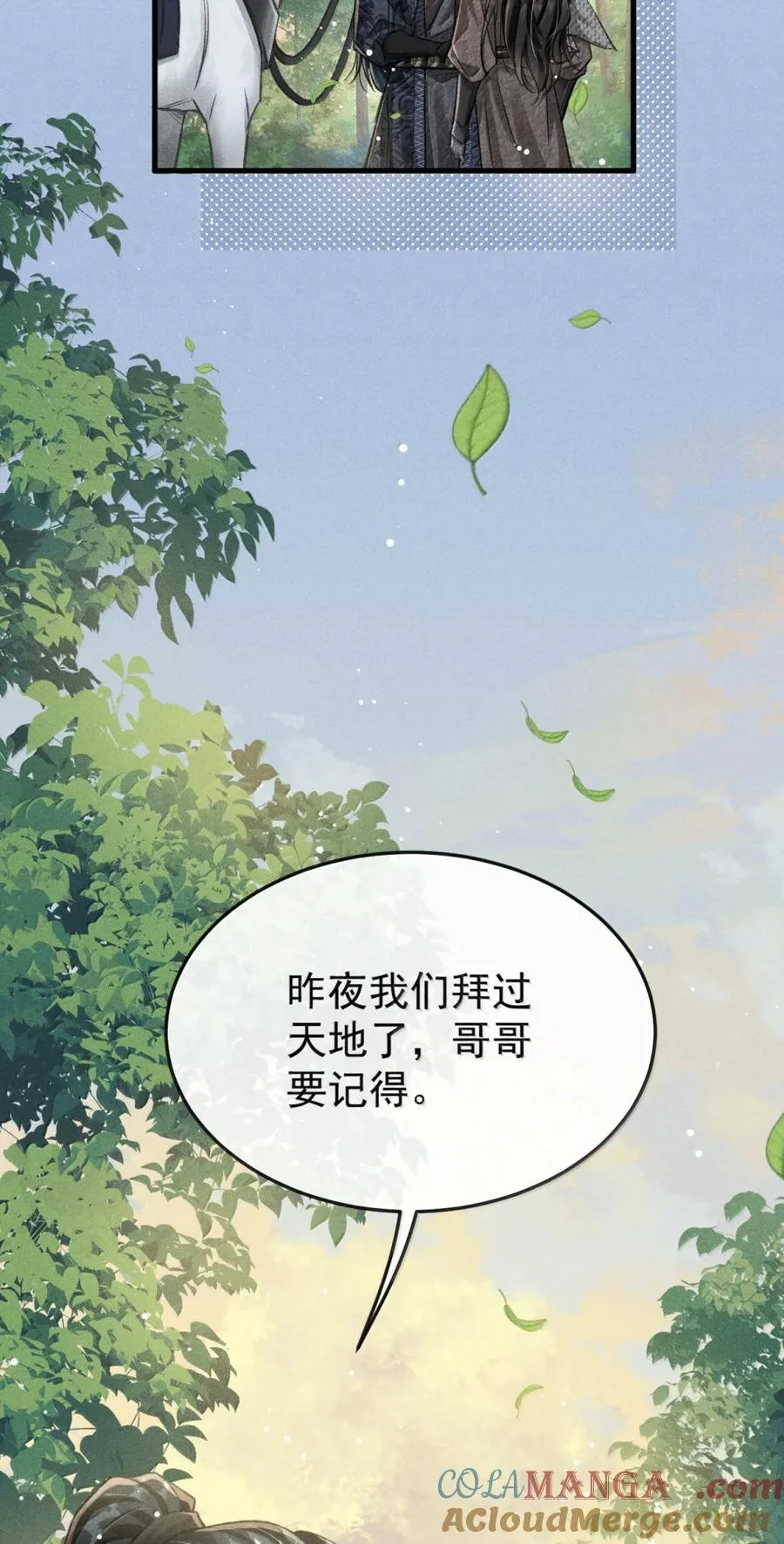 117 跟我回大梁吧 第43页