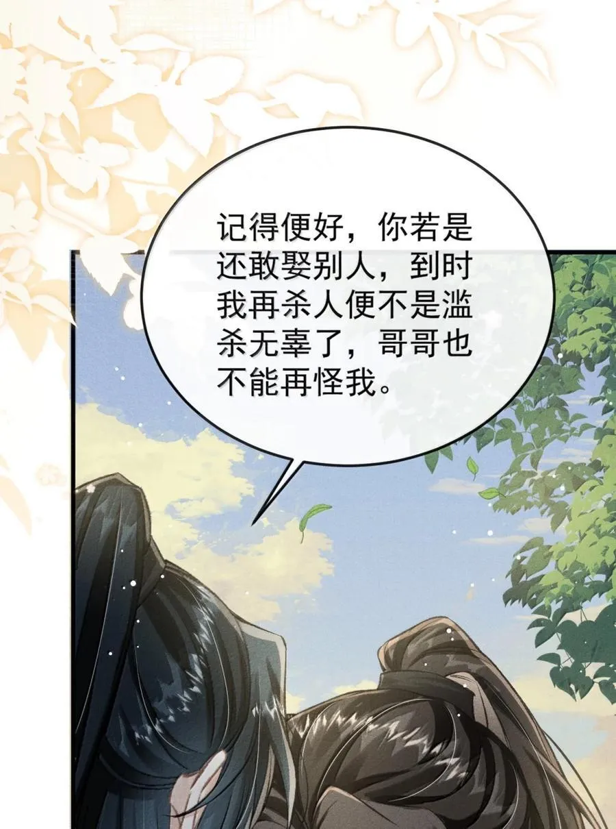 117 跟我回大梁吧 第45页