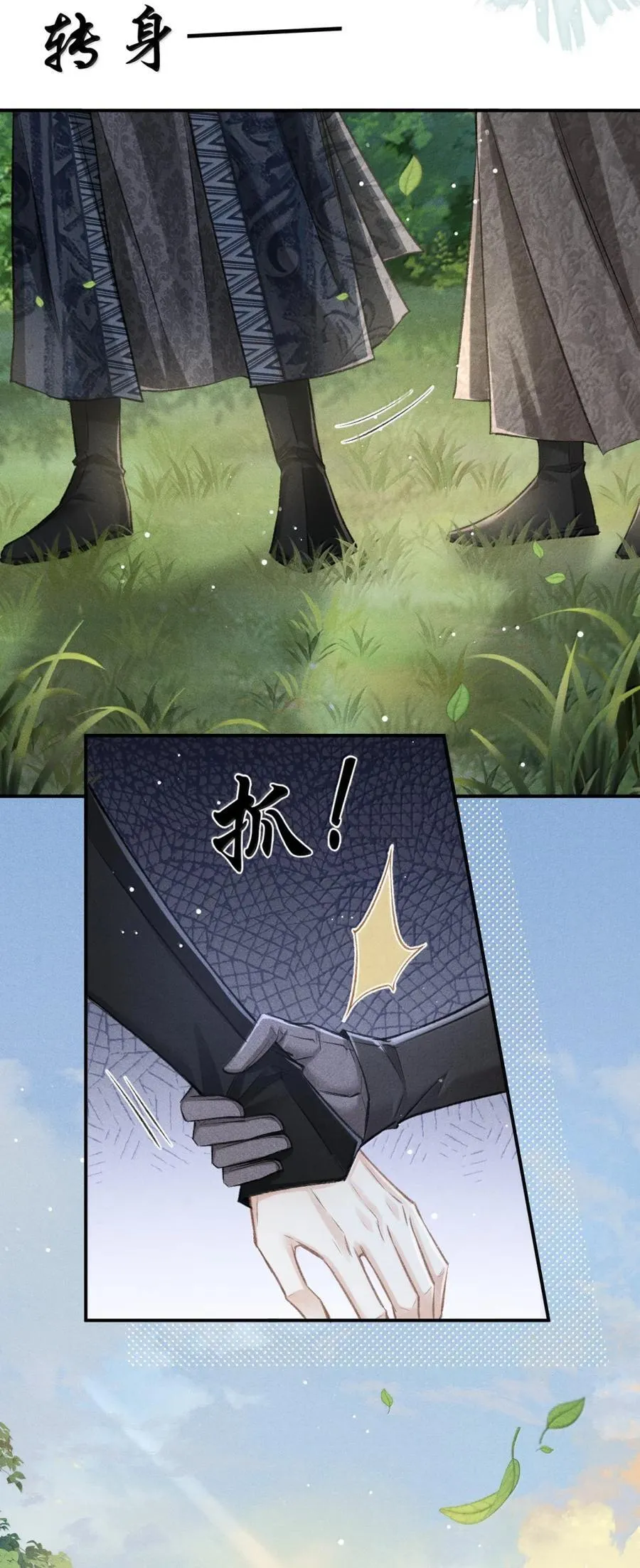 117 跟我回大梁吧 第47页