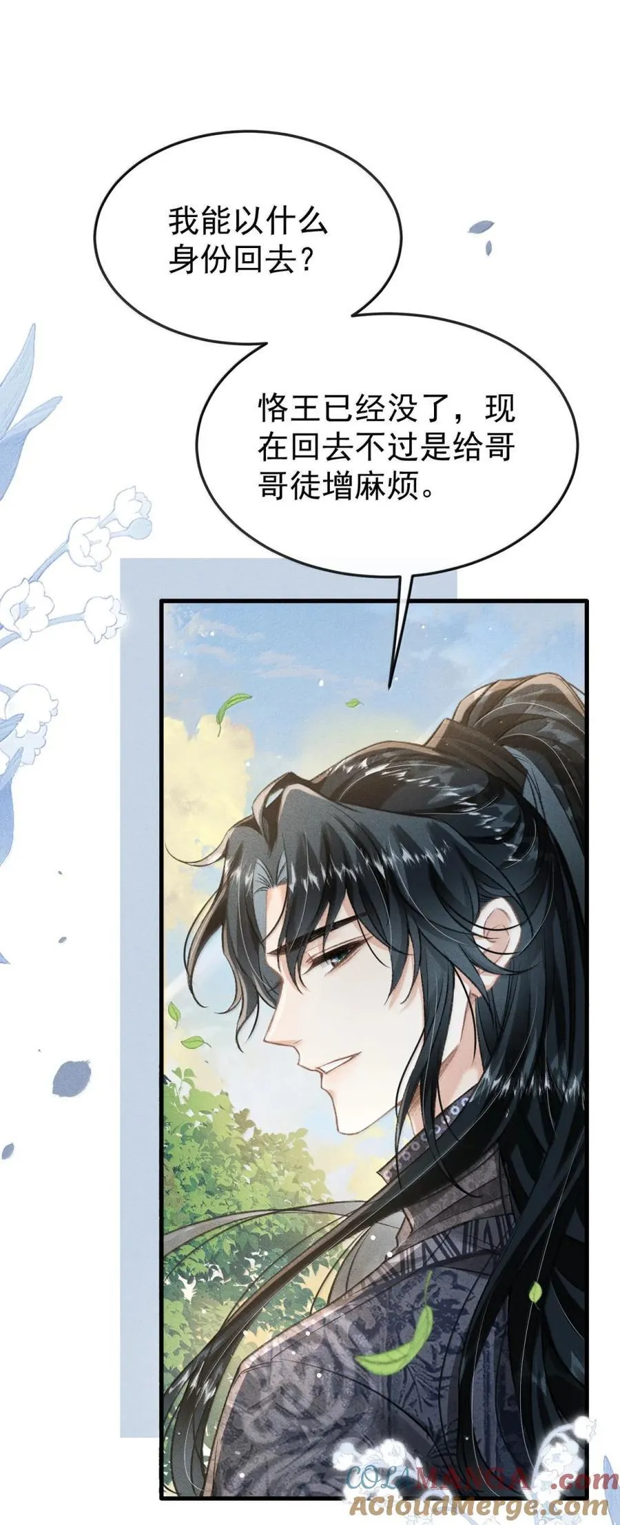 117 跟我回大梁吧 第49页