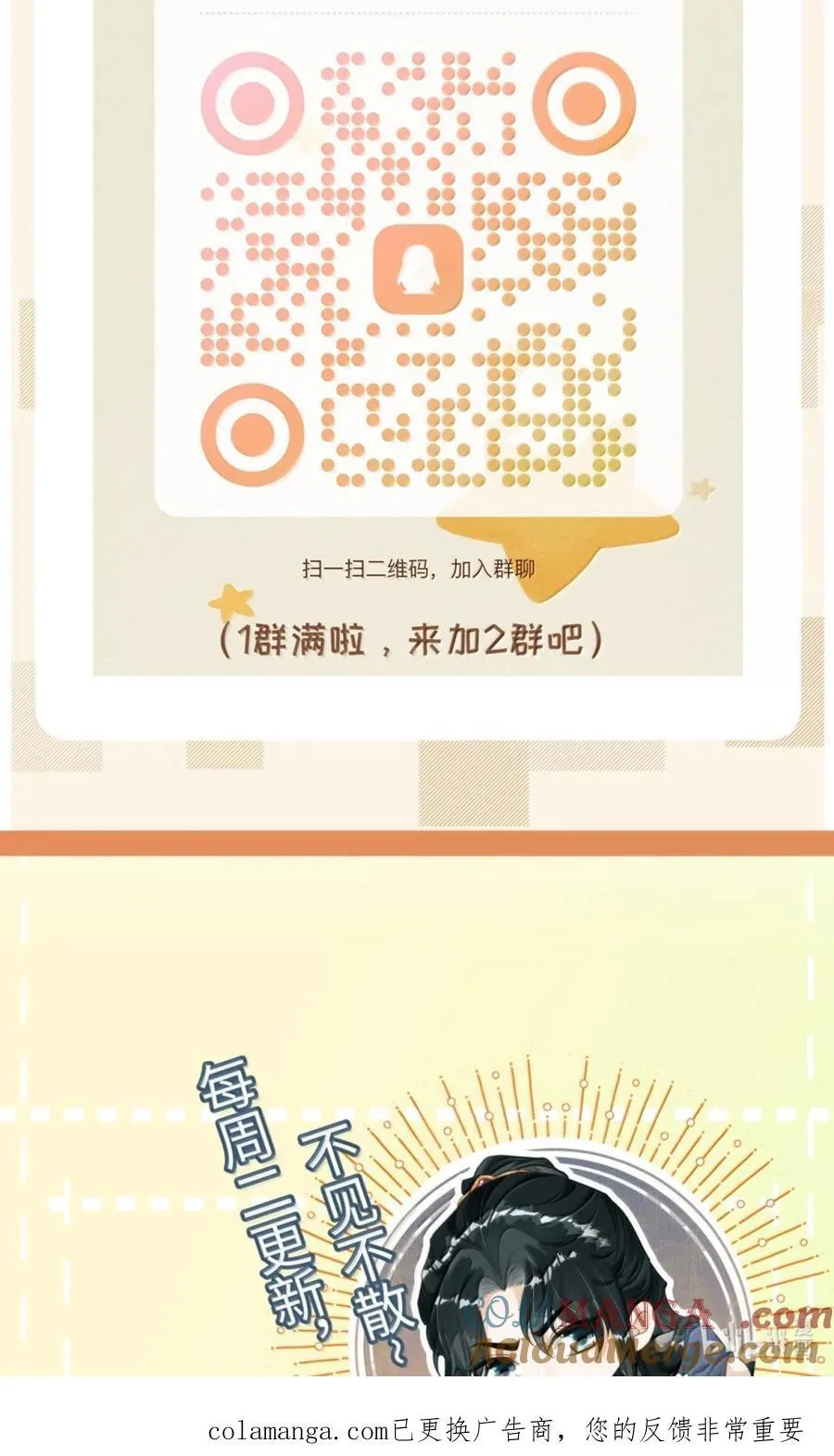 117 跟我回大梁吧 第61页