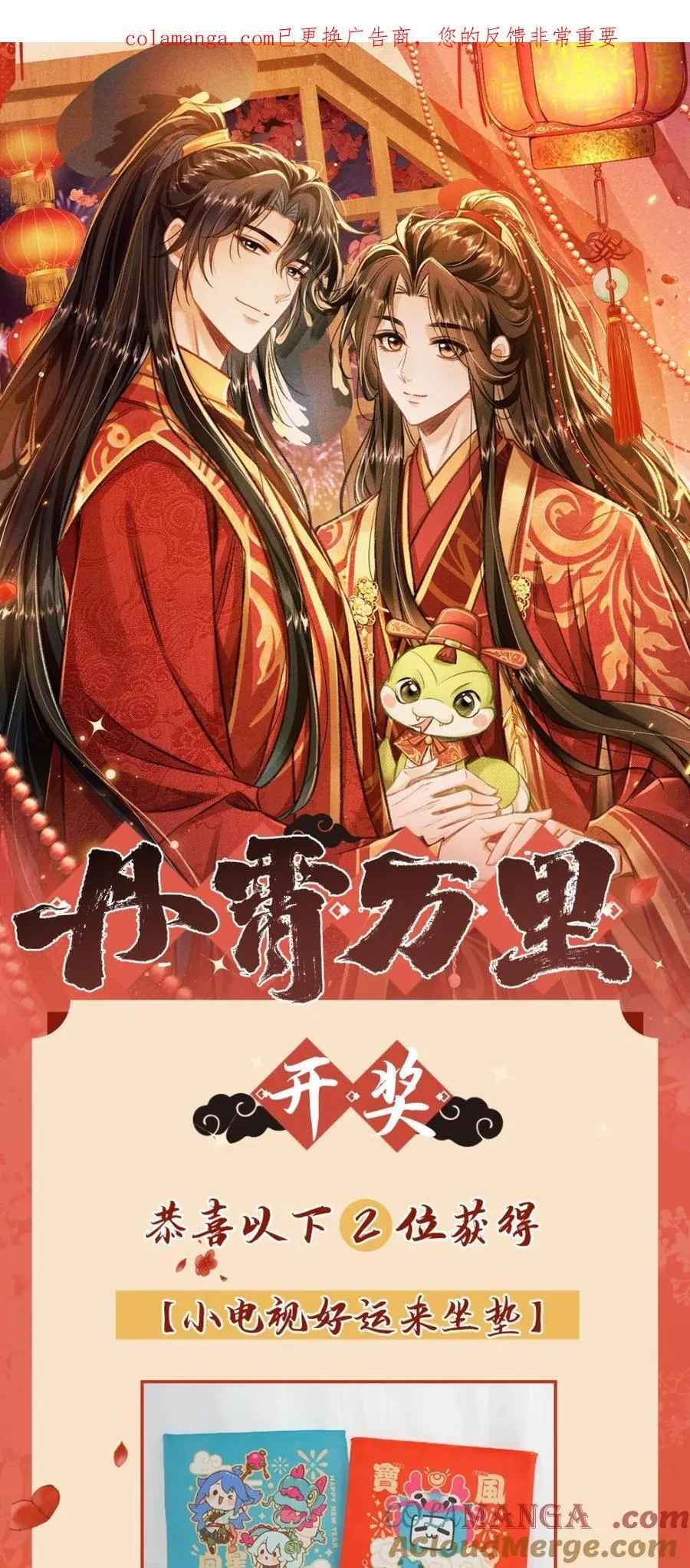 117 跟我回大梁吧 第62页