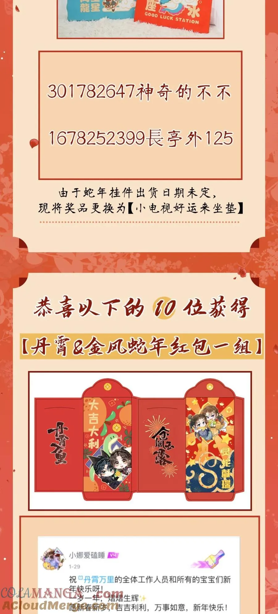117 跟我回大梁吧 第63页