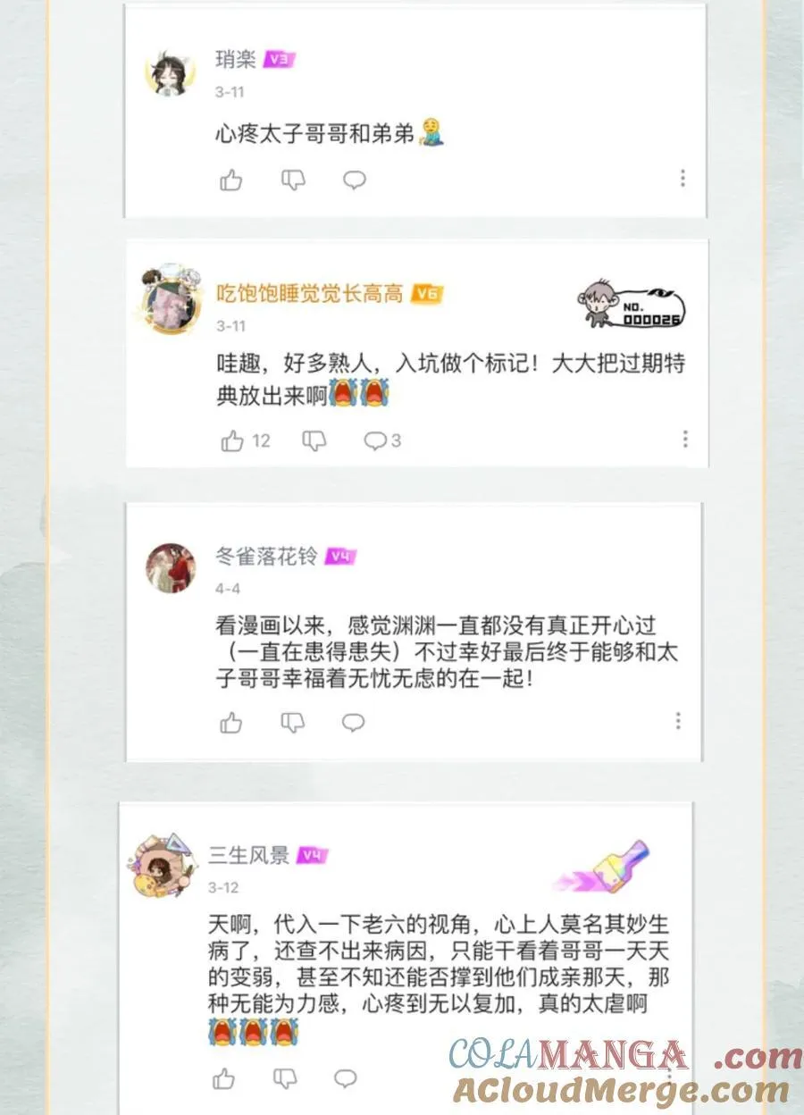开奖 第十一卷开奖公告 第3页