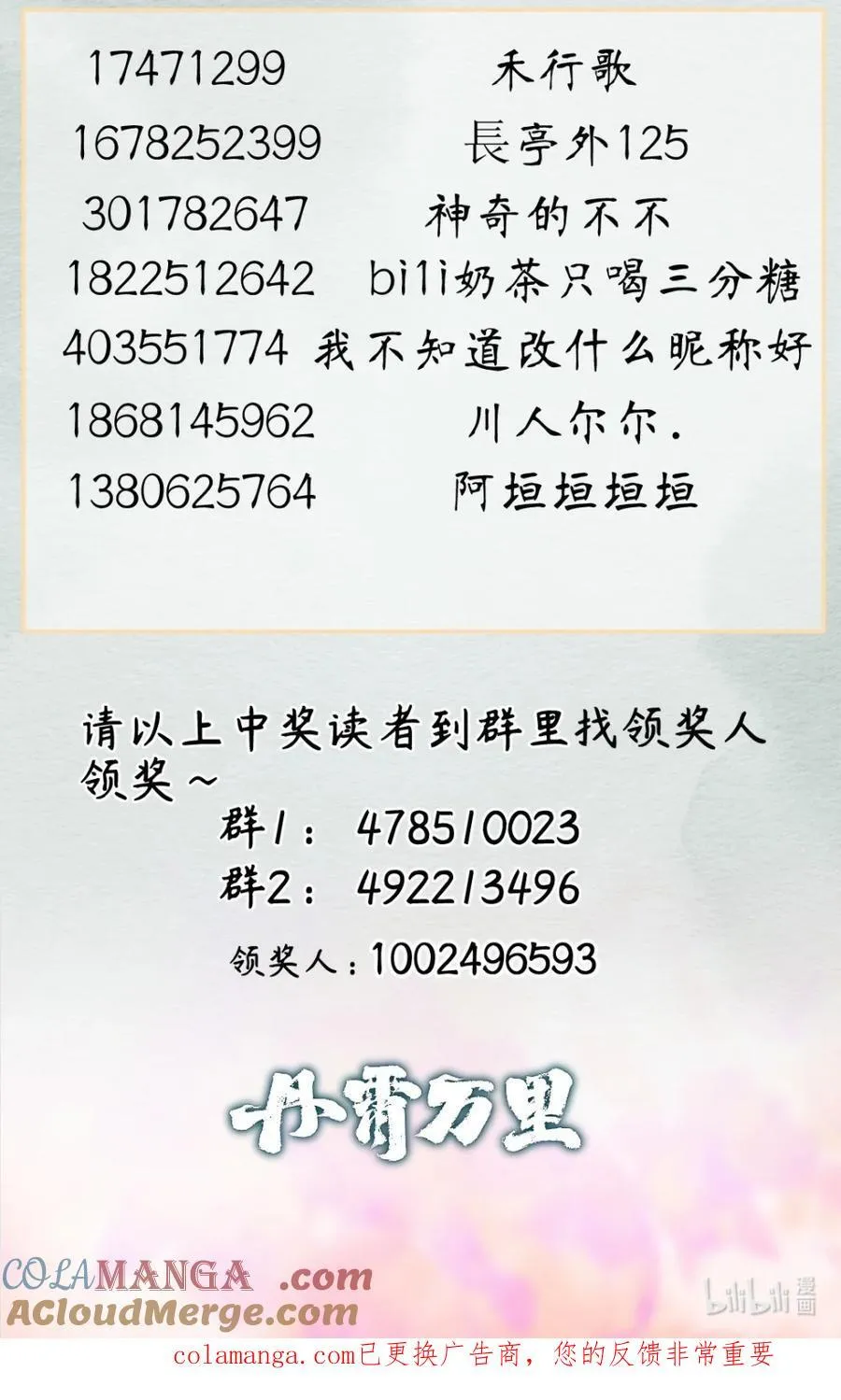 开奖 第十一卷开奖公告 第5页