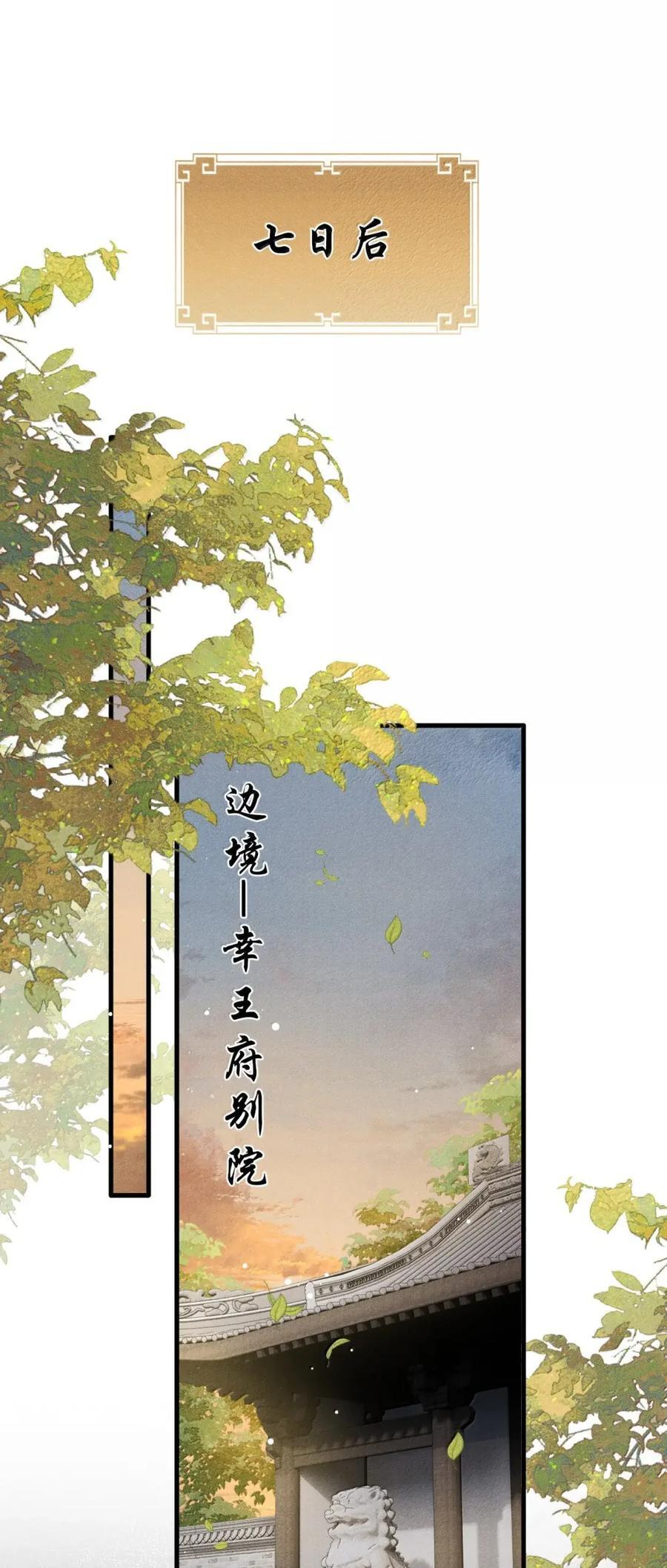 118 你这小子霸道又不讲理 第2页