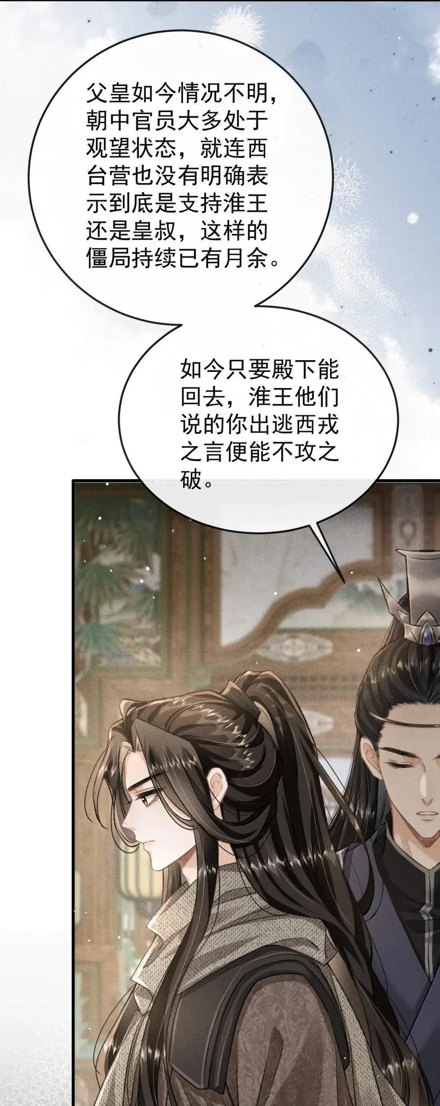 118 你这小子霸道又不讲理 第6页