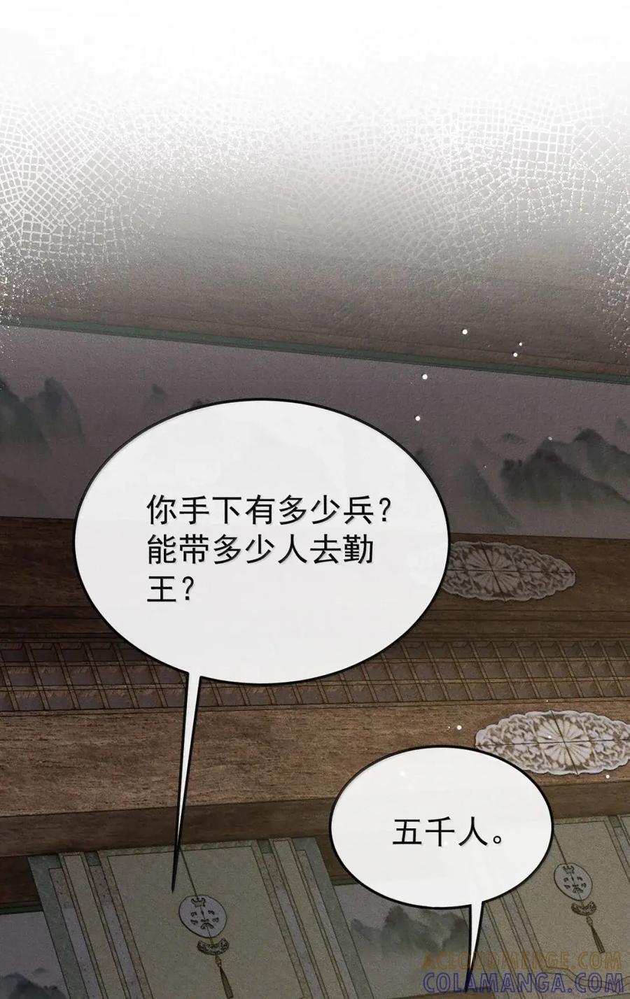 118 你这小子霸道又不讲理 第10页