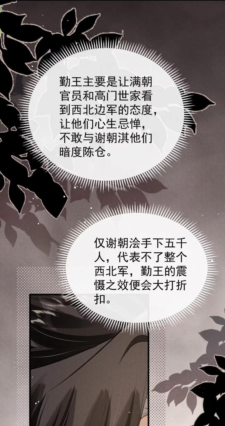 118 你这小子霸道又不讲理 第12页