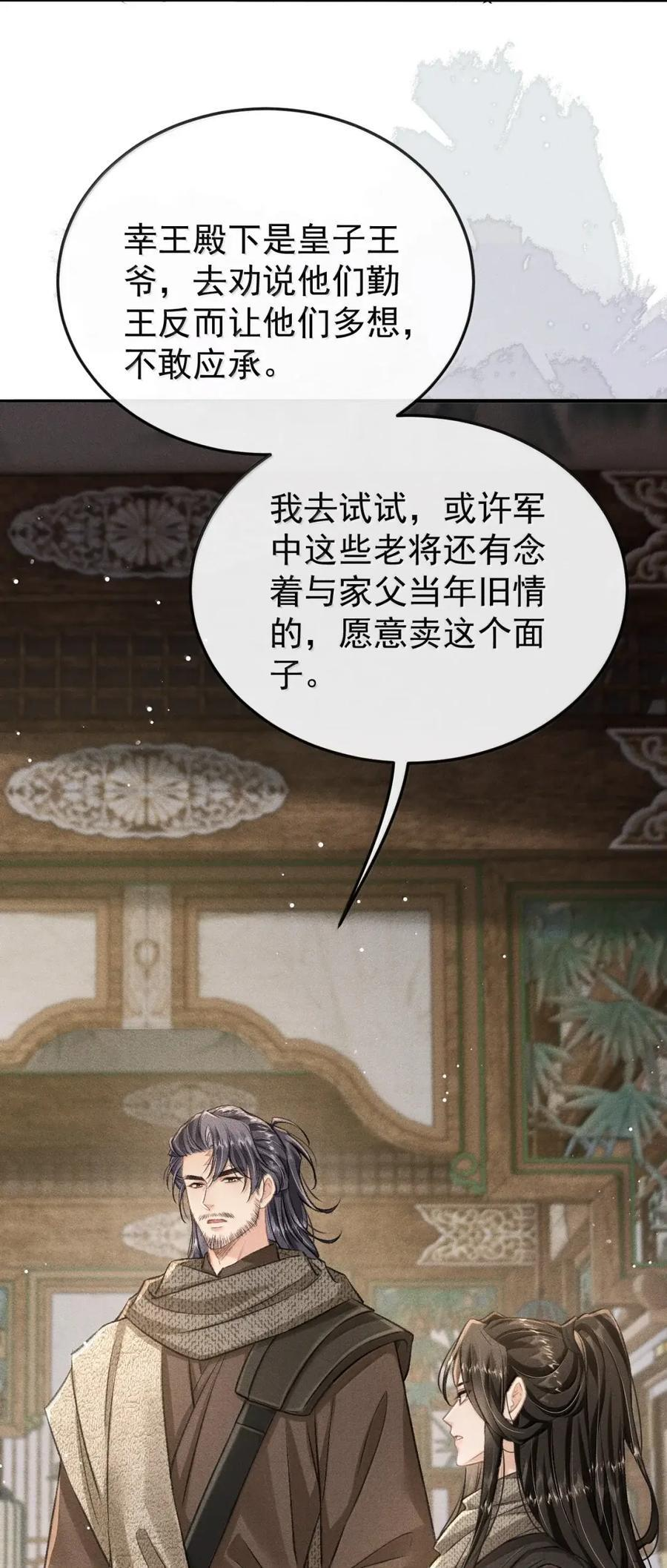 118 你这小子霸道又不讲理 第15页