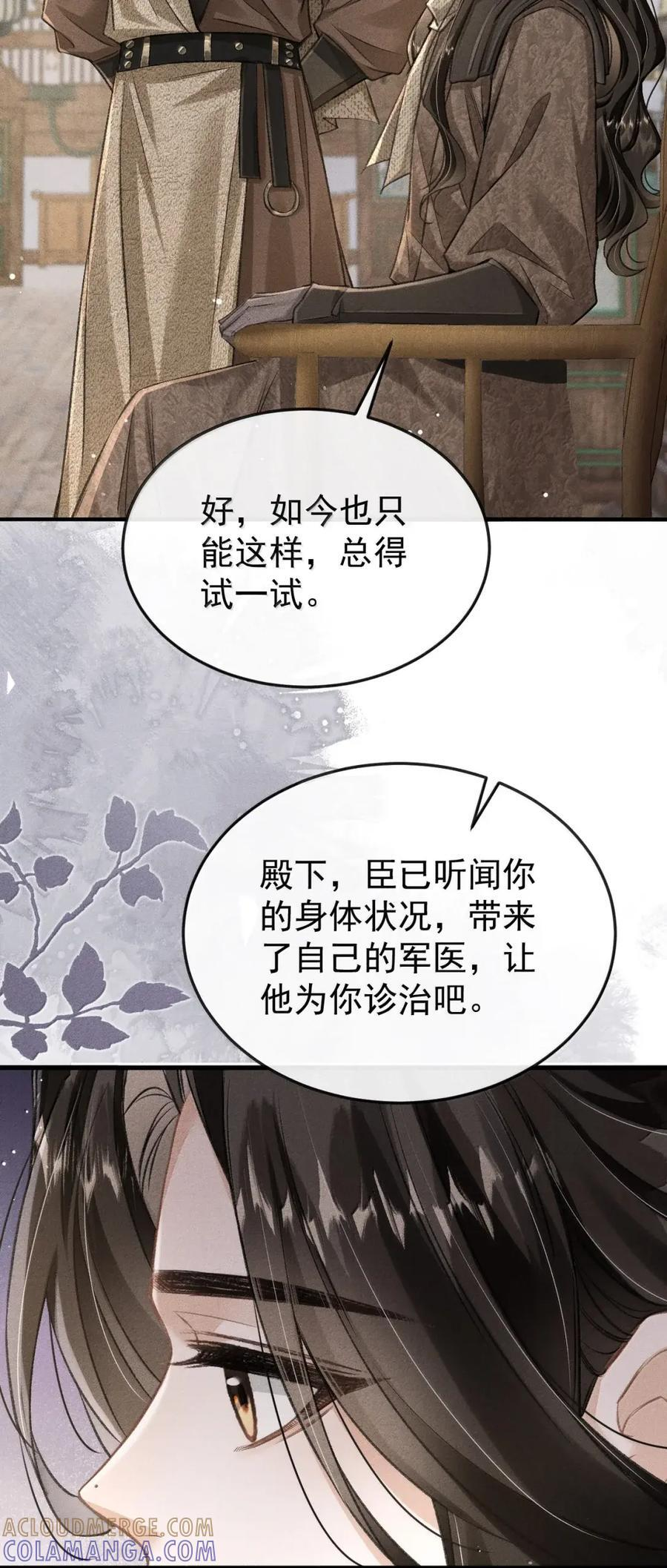 118 你这小子霸道又不讲理 第16页