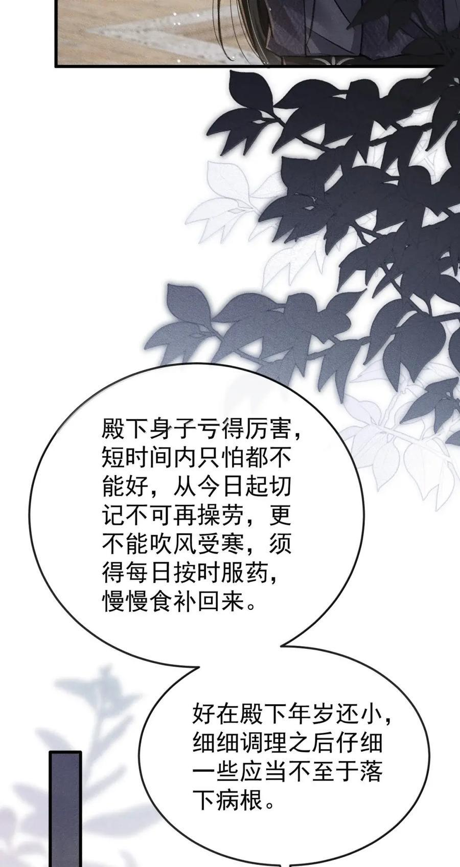 118 你这小子霸道又不讲理 第18页