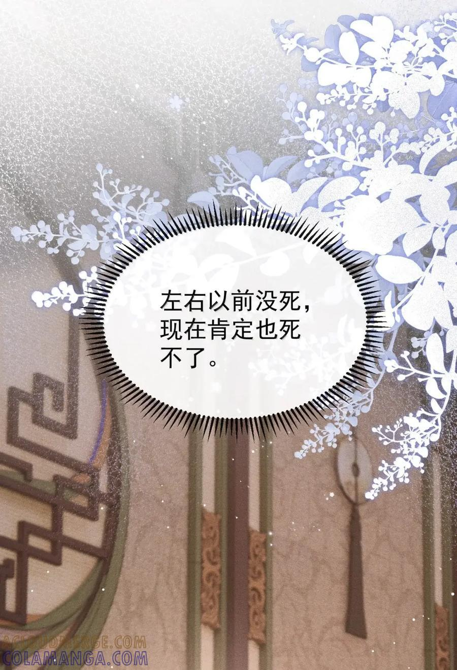 118 你这小子霸道又不讲理 第22页
