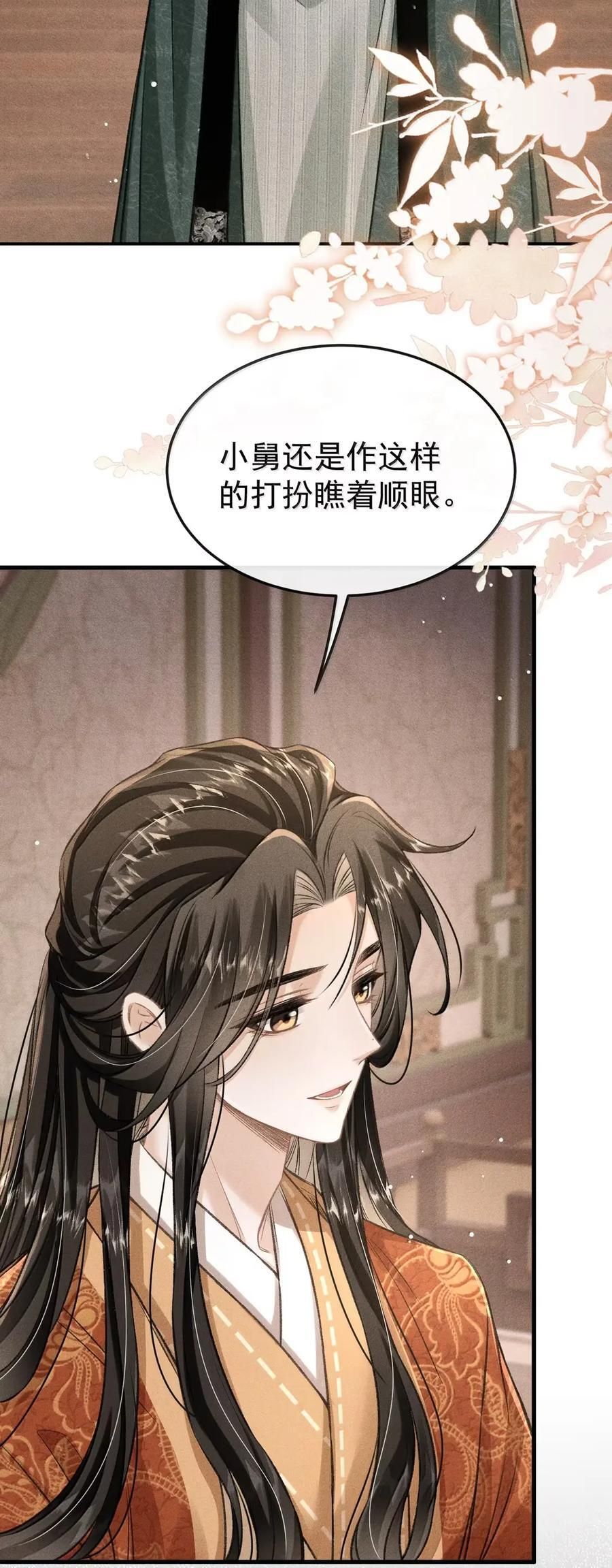 118 你这小子霸道又不讲理 第26页