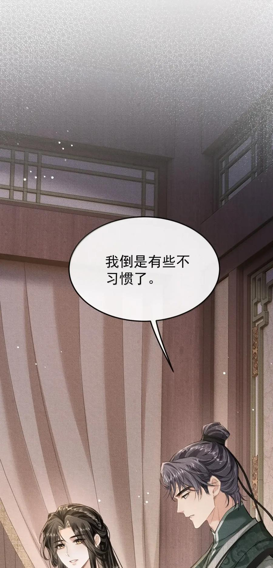 118 你这小子霸道又不讲理 第27页