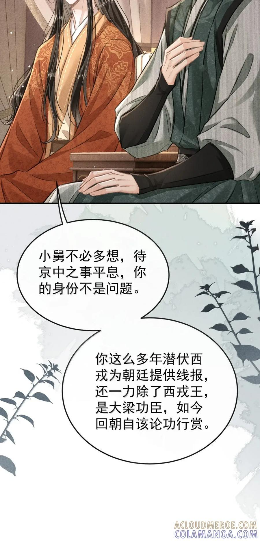 118 你这小子霸道又不讲理 第28页