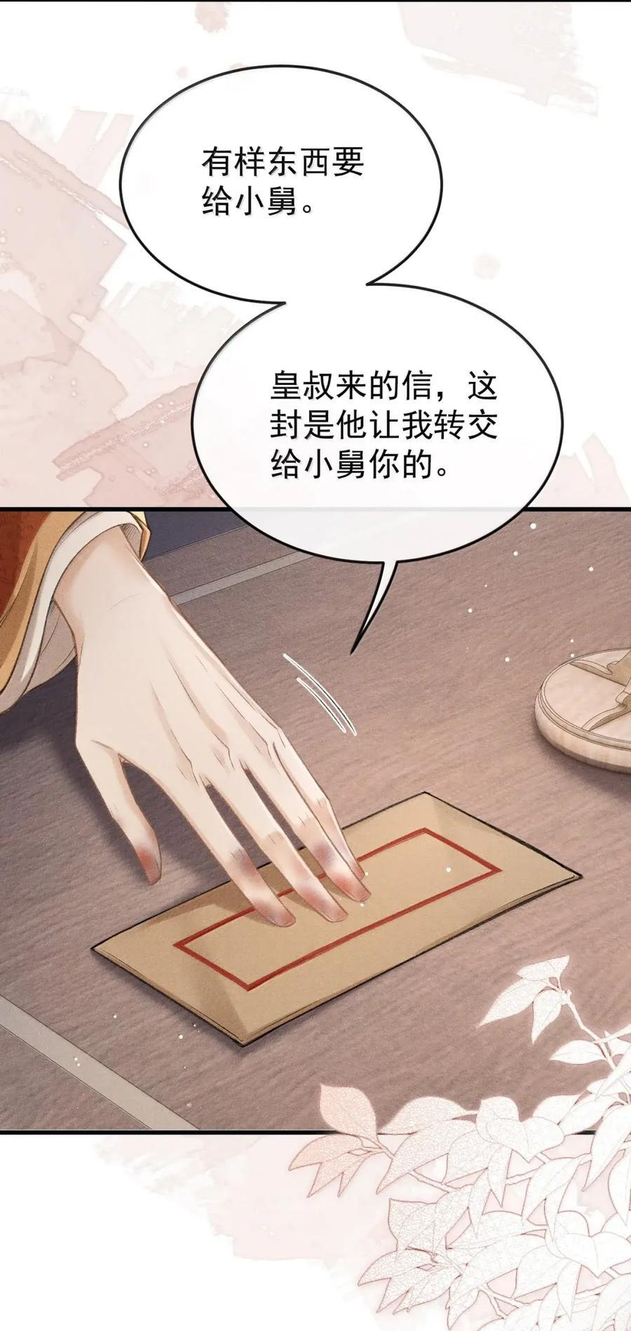 118 你这小子霸道又不讲理 第36页