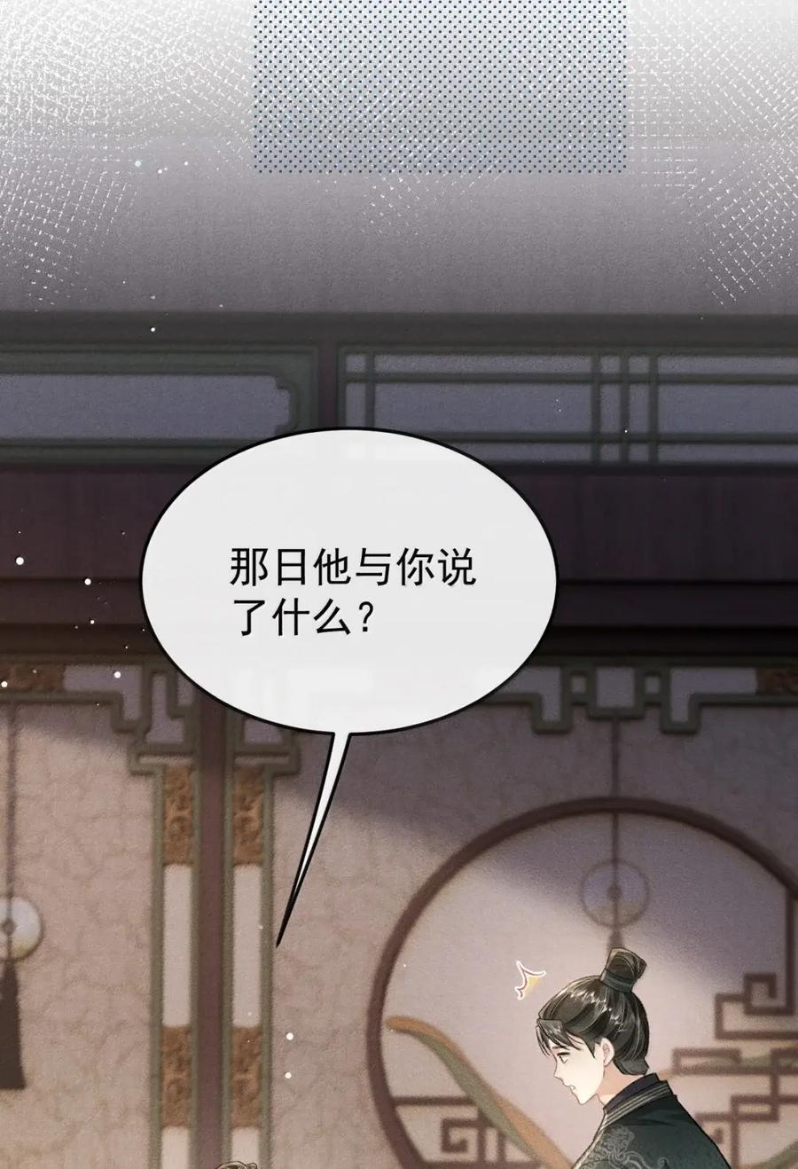 118 你这小子霸道又不讲理 第47页