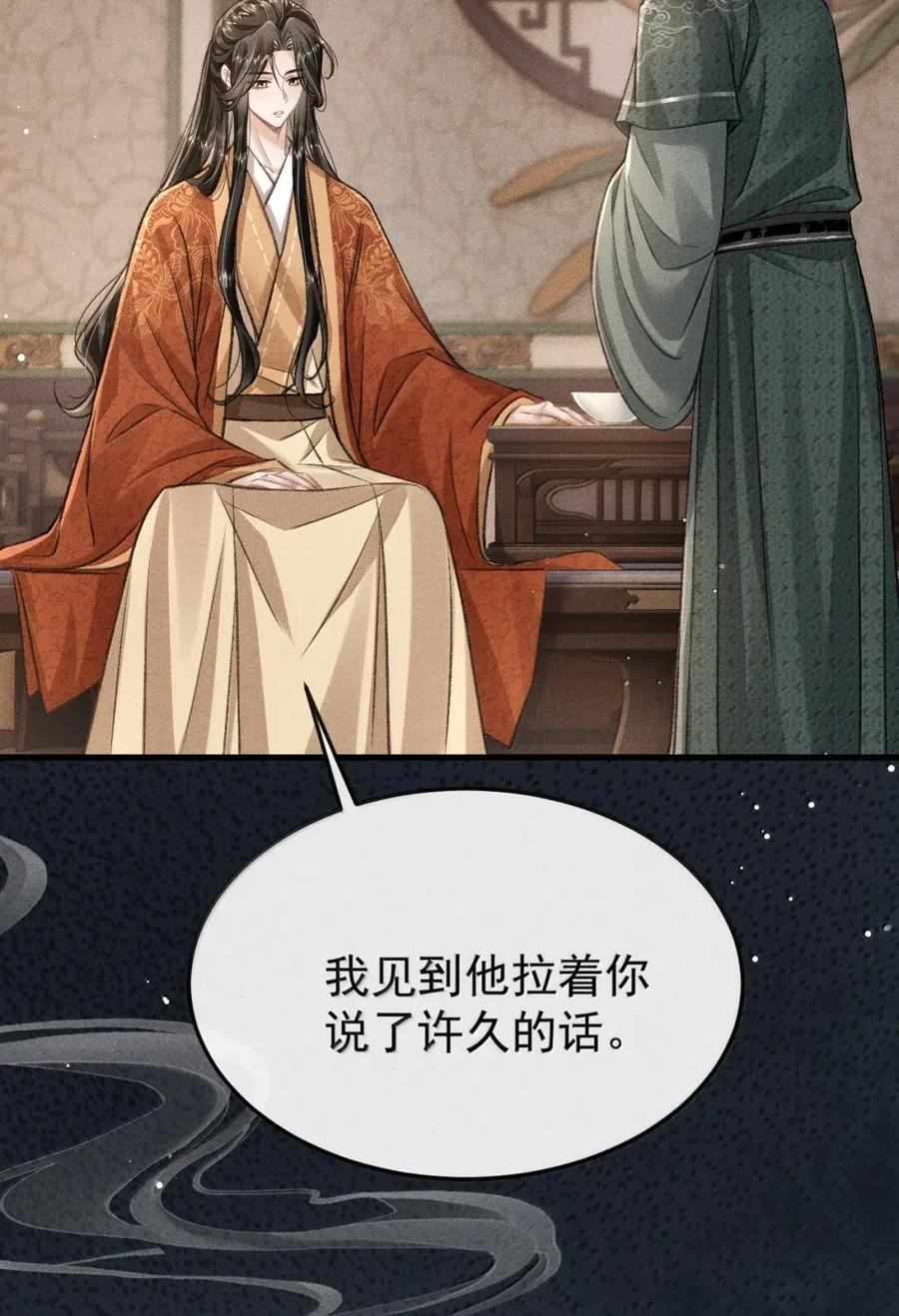 118 你这小子霸道又不讲理 第48页