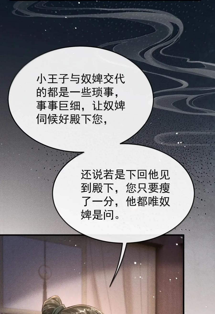 118 你这小子霸道又不讲理 第50页