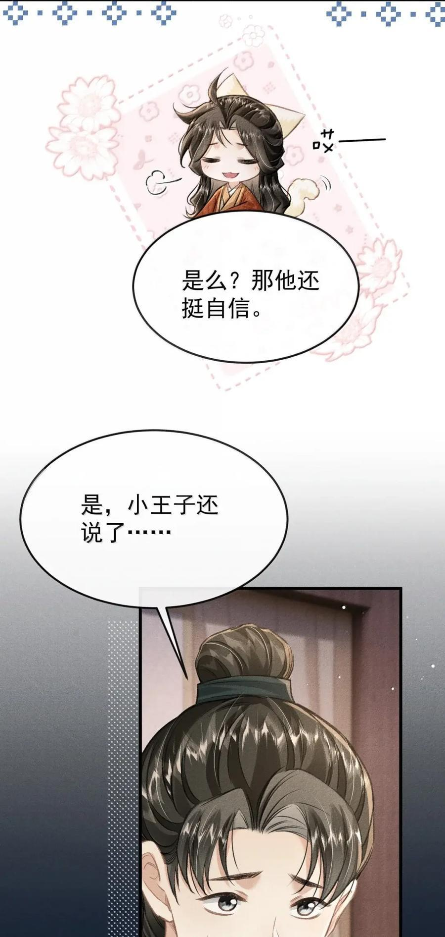 118 你这小子霸道又不讲理 第56页