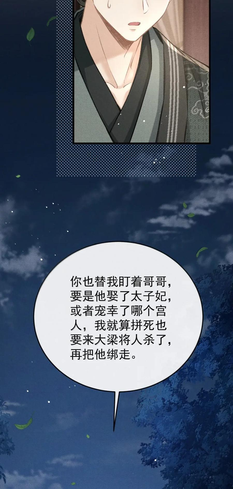 118 你这小子霸道又不讲理 第57页