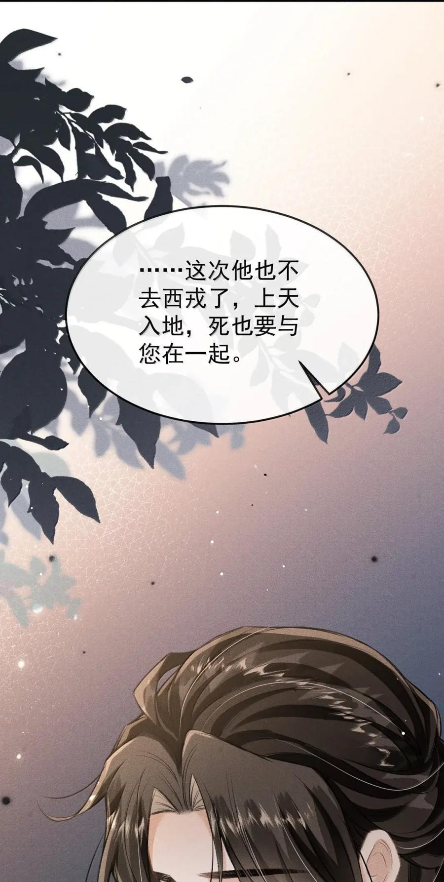 118 你这小子霸道又不讲理 第59页