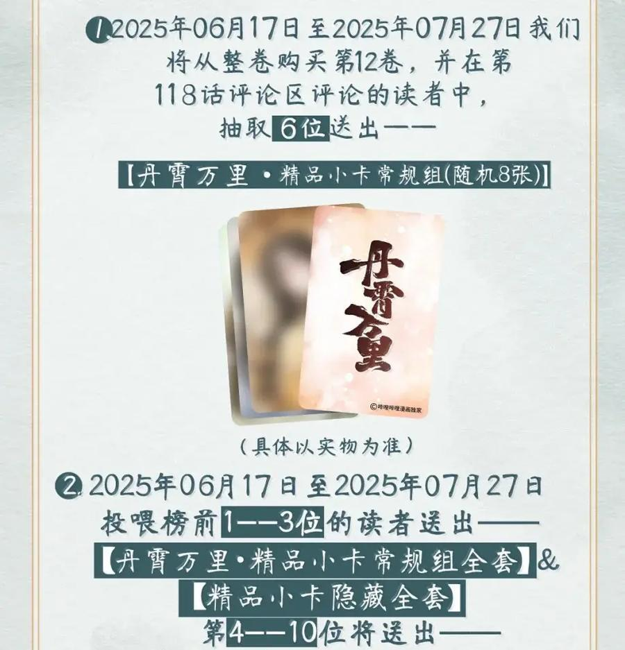 118 你这小子霸道又不讲理 第65页