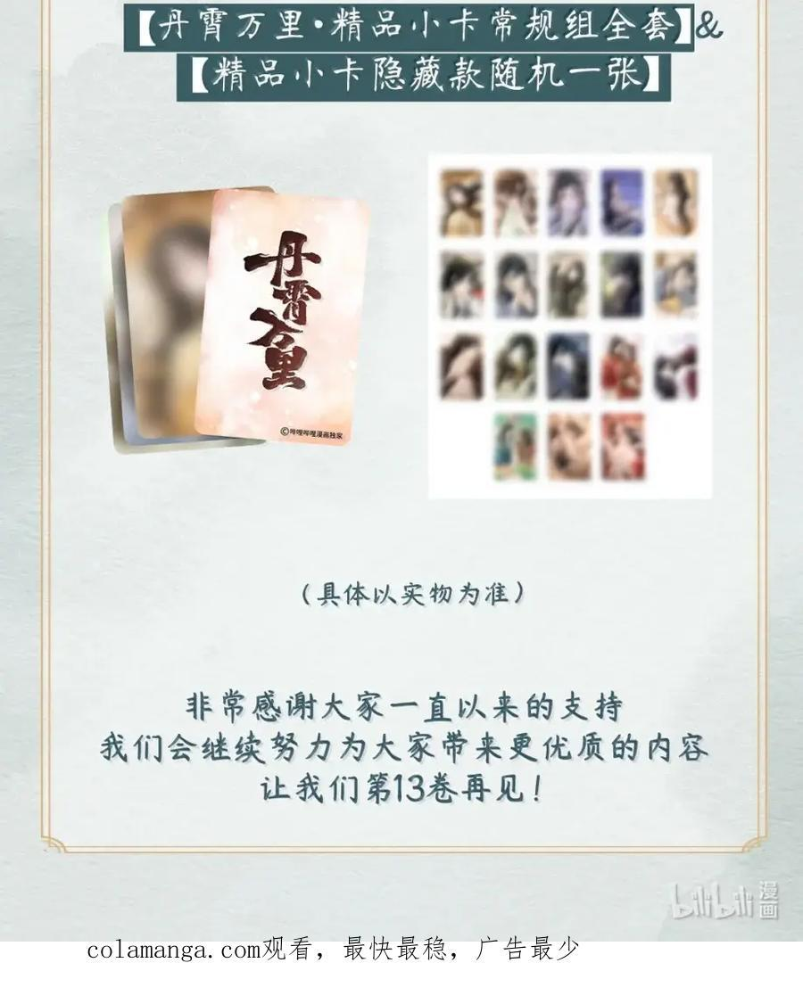 118 你这小子霸道又不讲理 第66页
