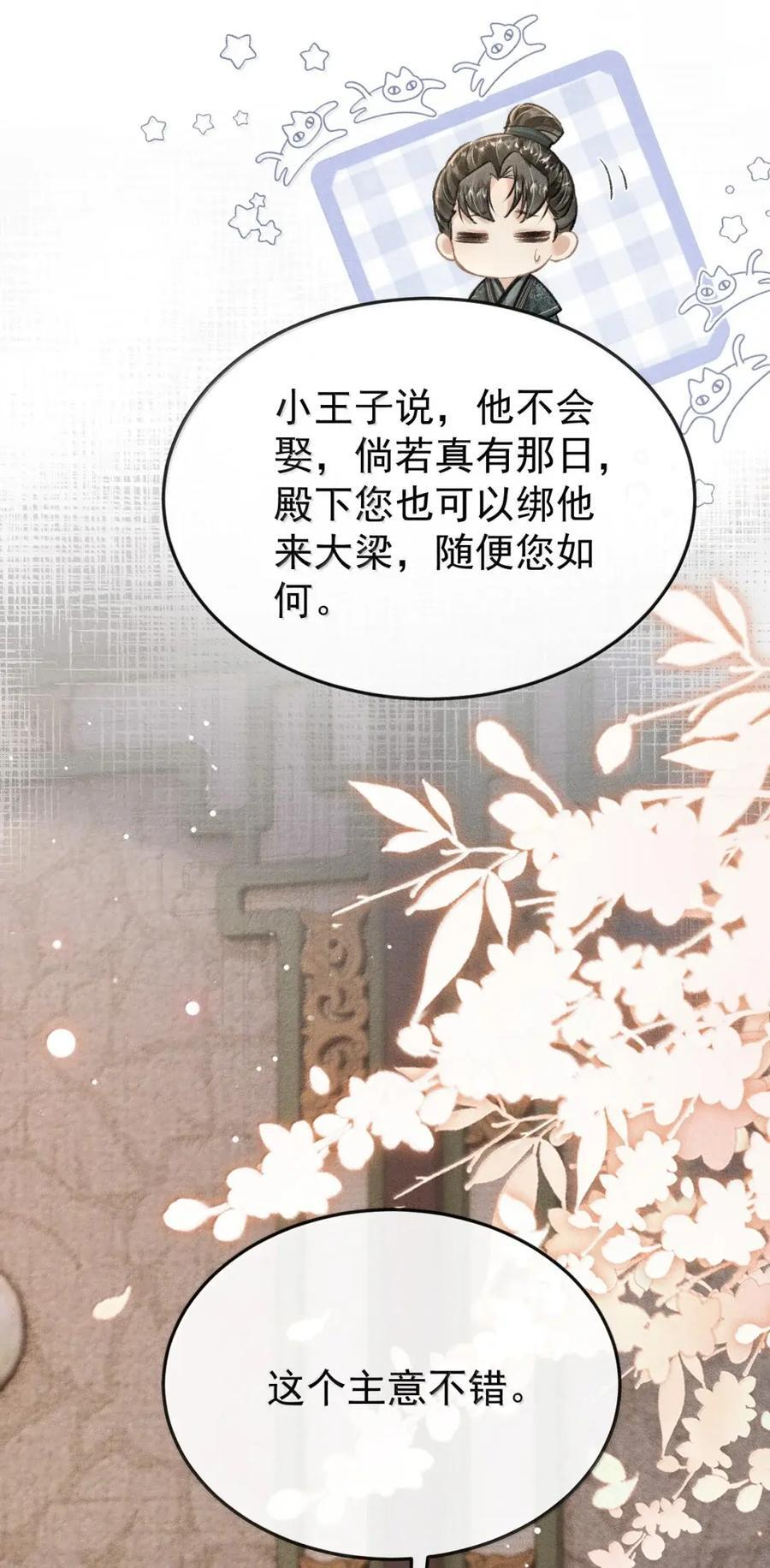 119 太子回城 第3页