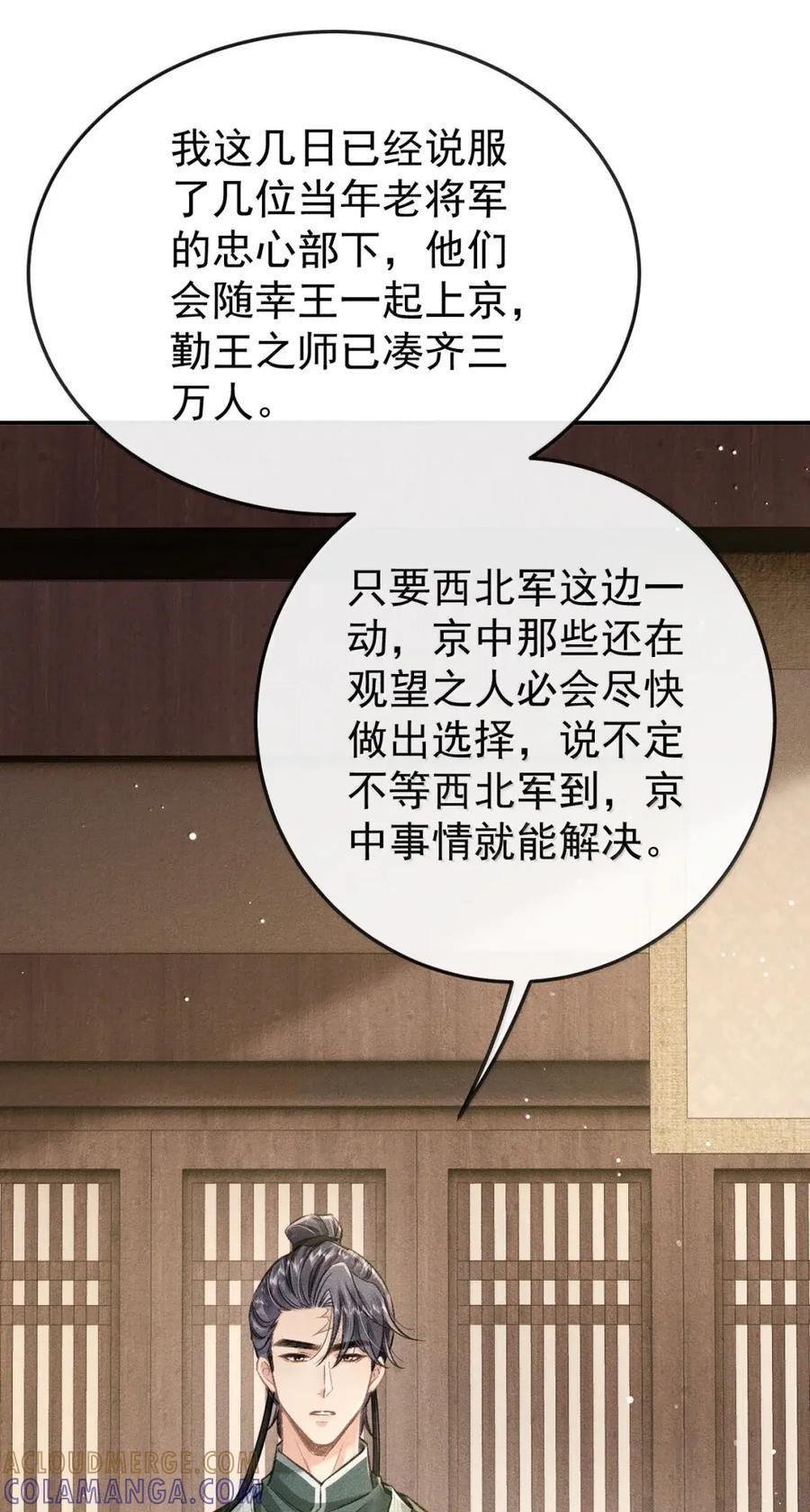 119 太子回城 第7页