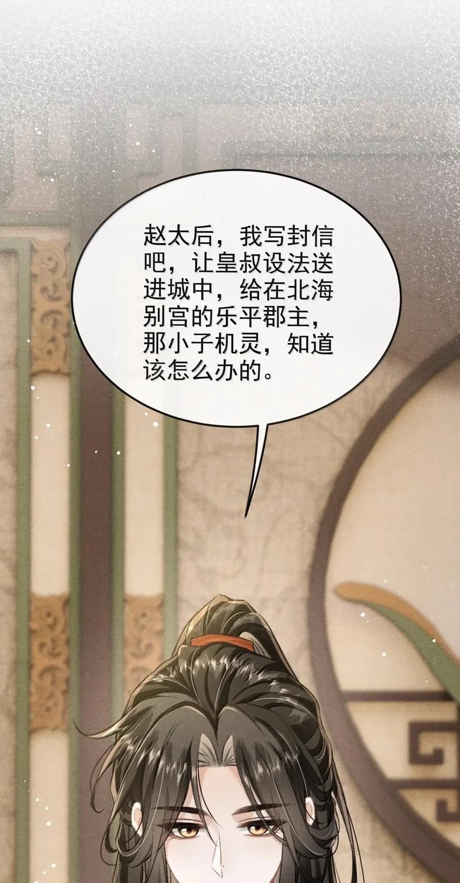 119 太子回城 第12页