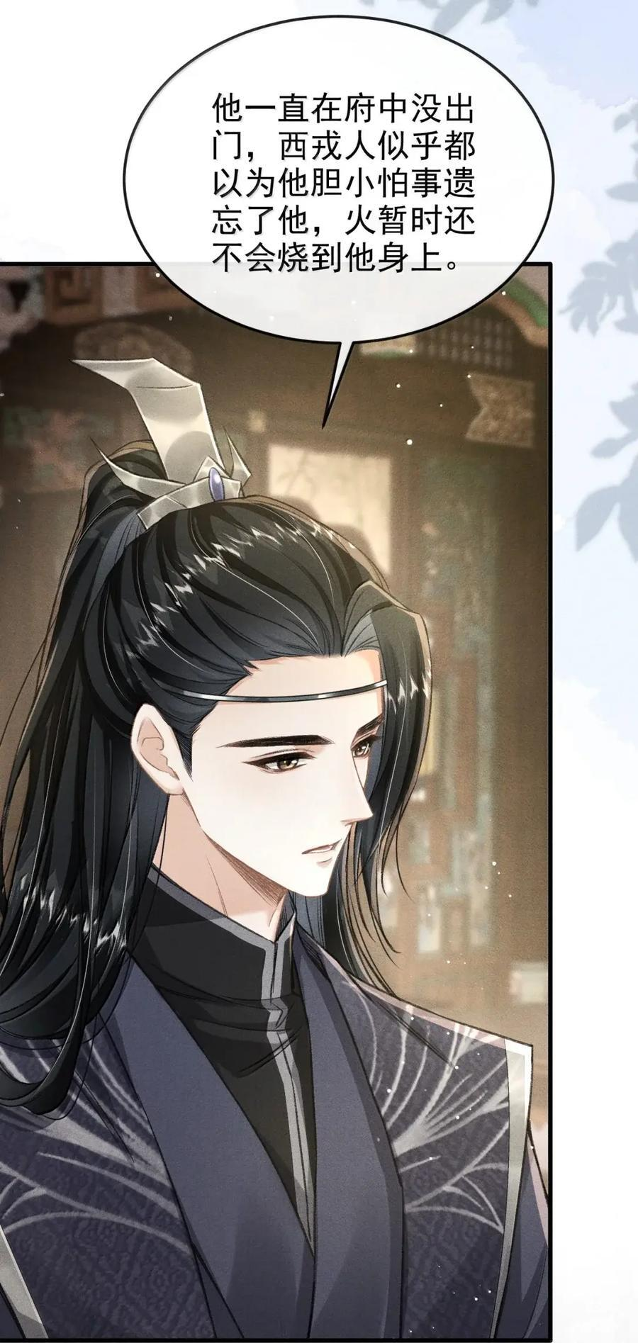 119 太子回城 第17页