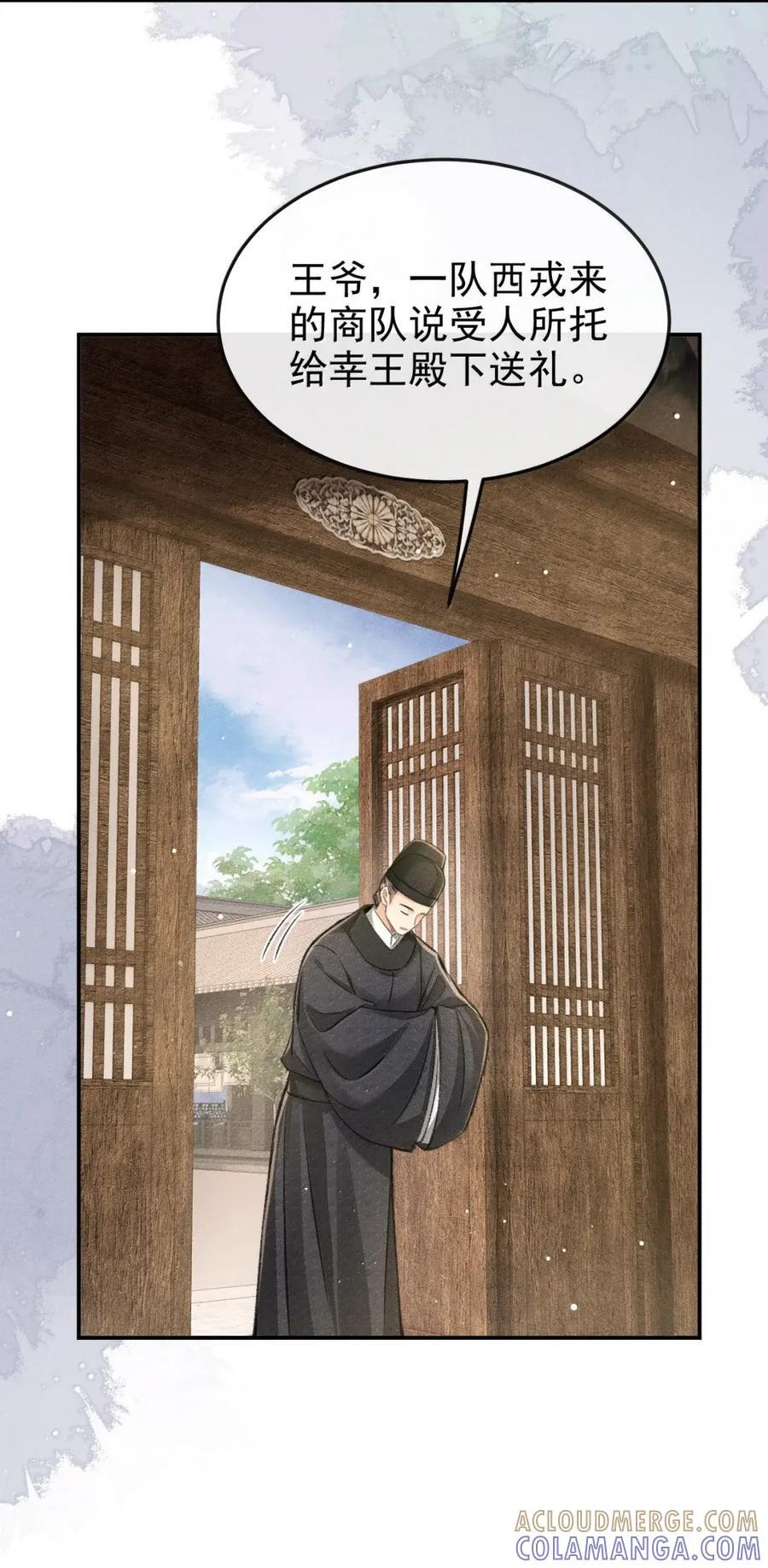 119 太子回城 第19页