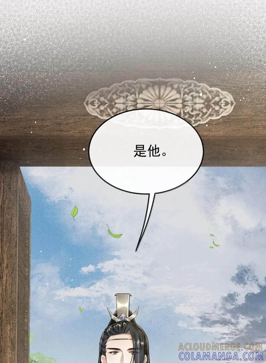 119 太子回城 第25页