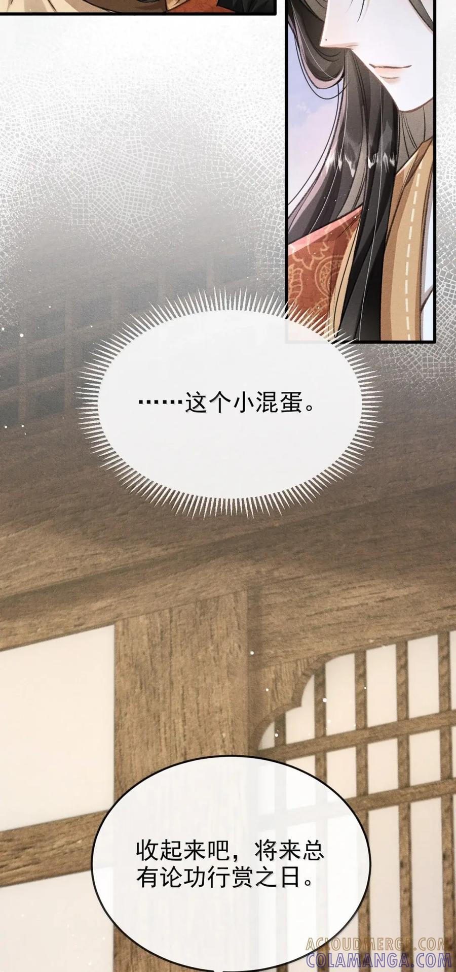 119 太子回城 第31页