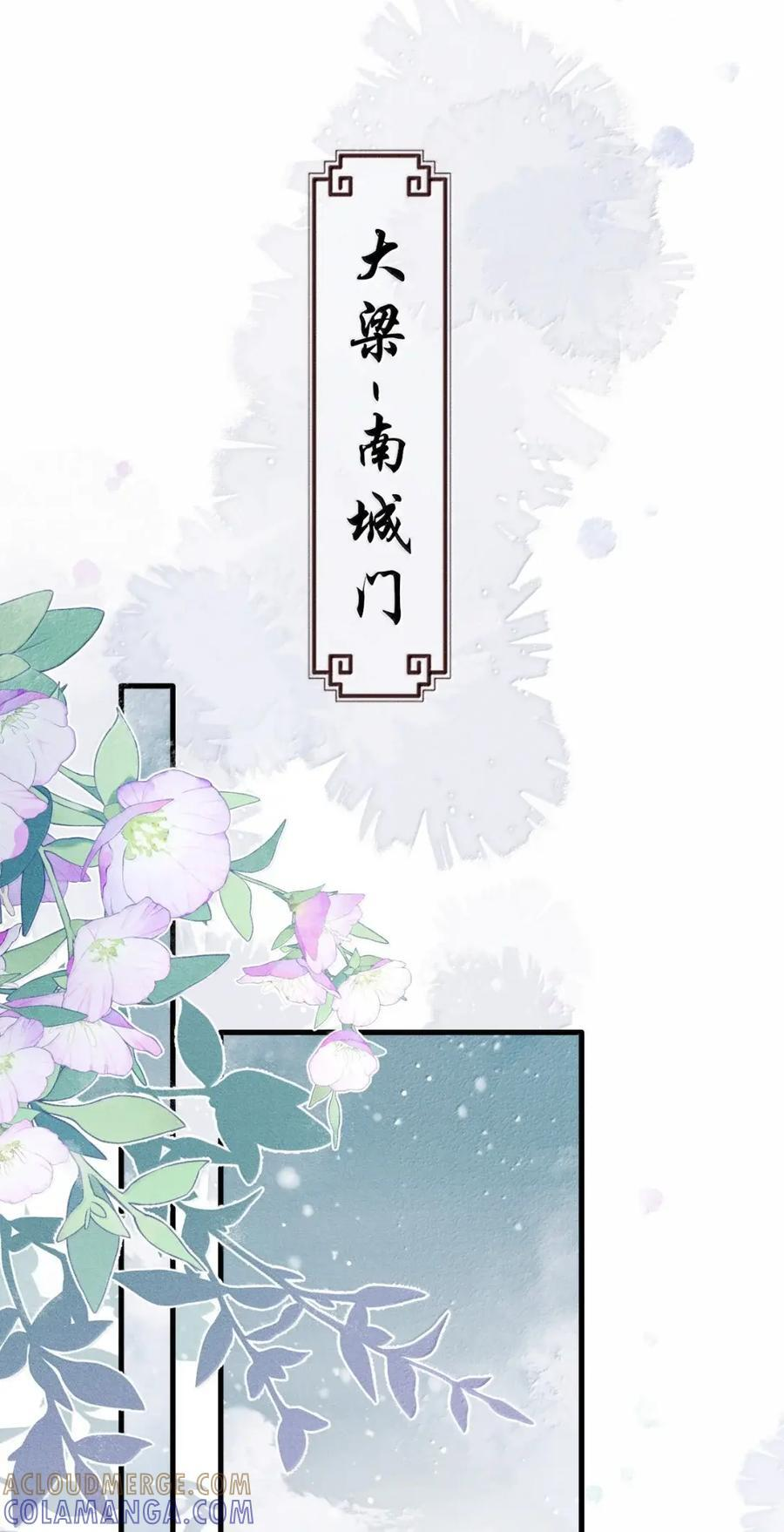 119 太子回城 第34页