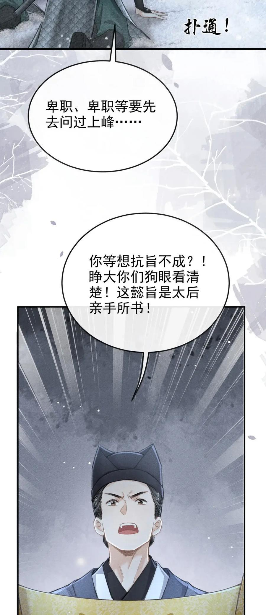 119 太子回城 第39页