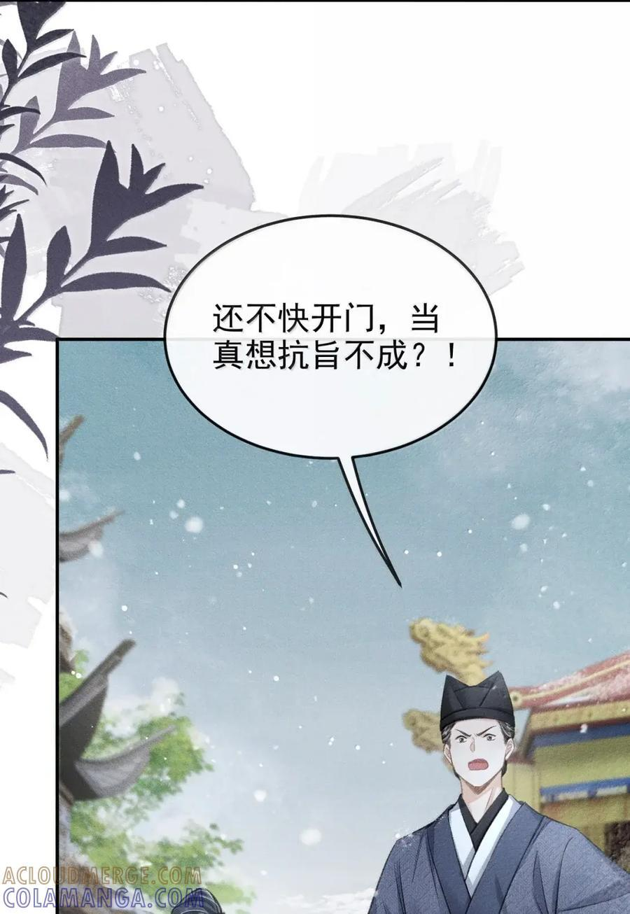 119 太子回城 第43页