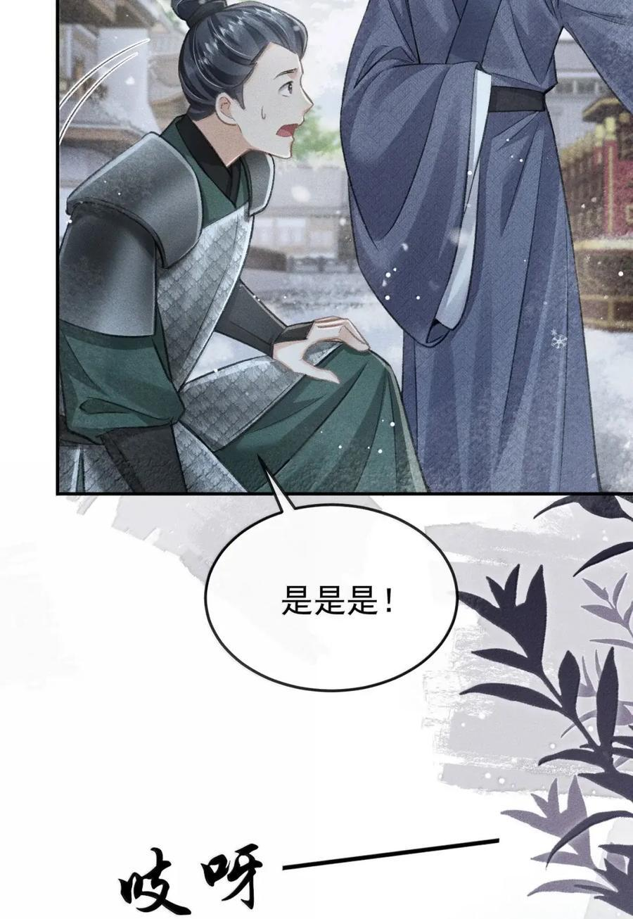 119 太子回城 第44页
