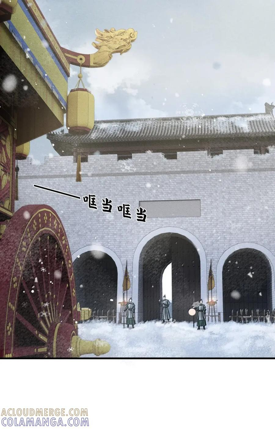 119 太子回城 第46页