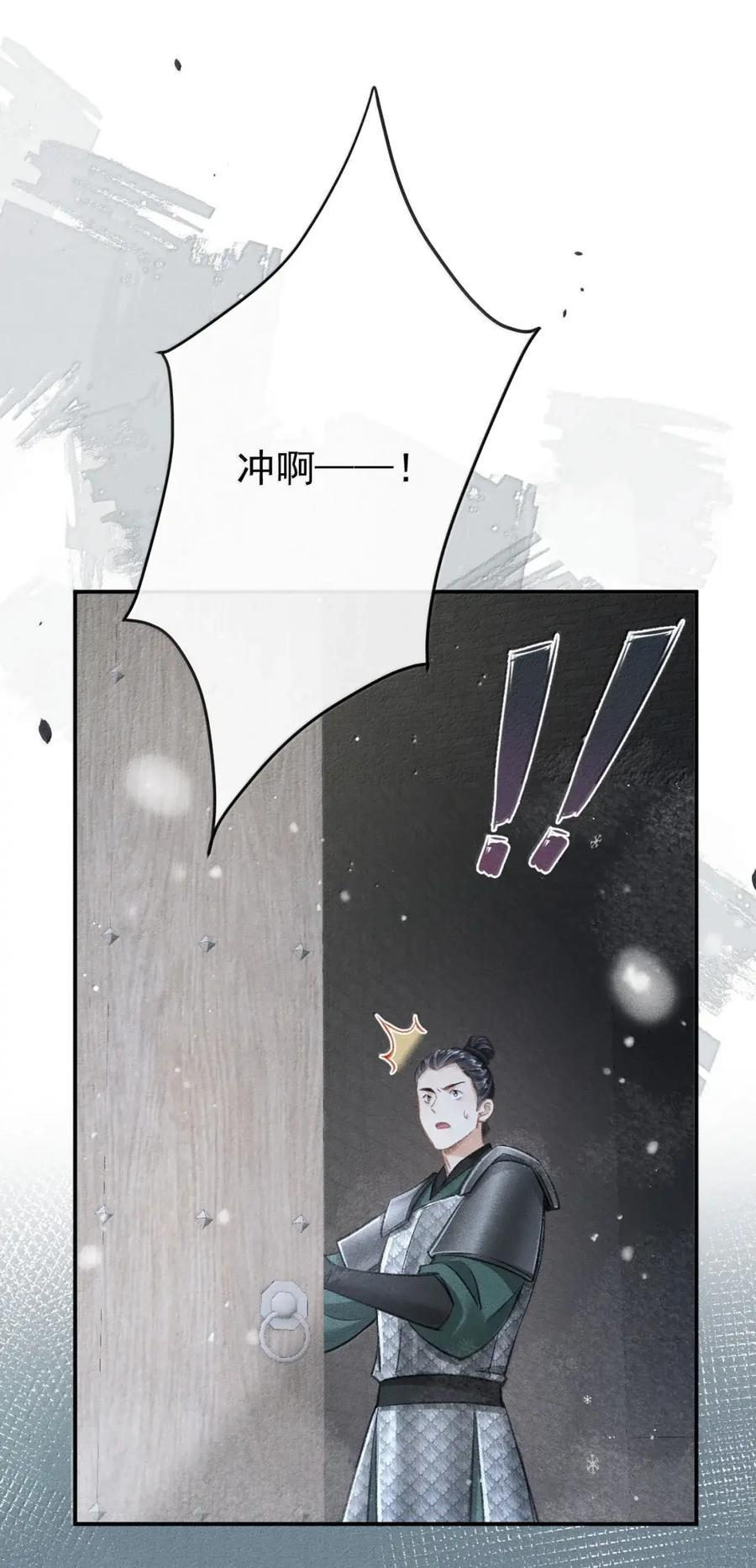 119 太子回城 第47页