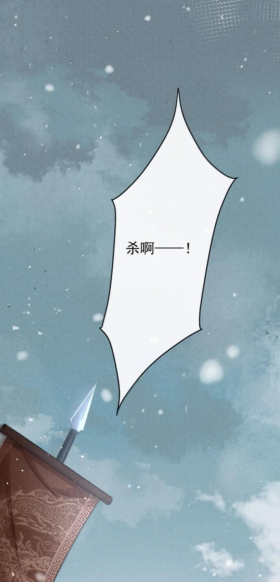 119 太子回城 第48页