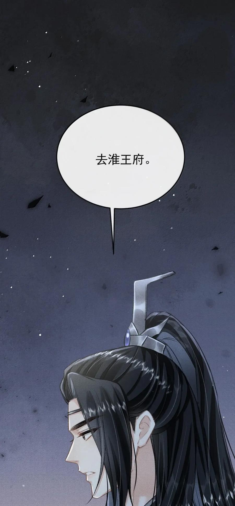 119 太子回城 第53页