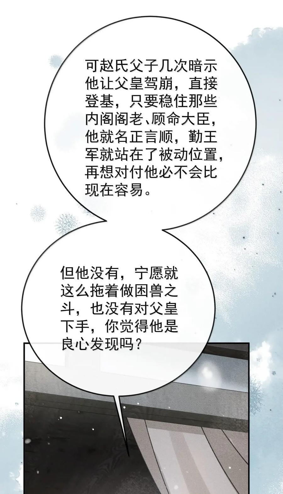 120 现已伏诛 第6页