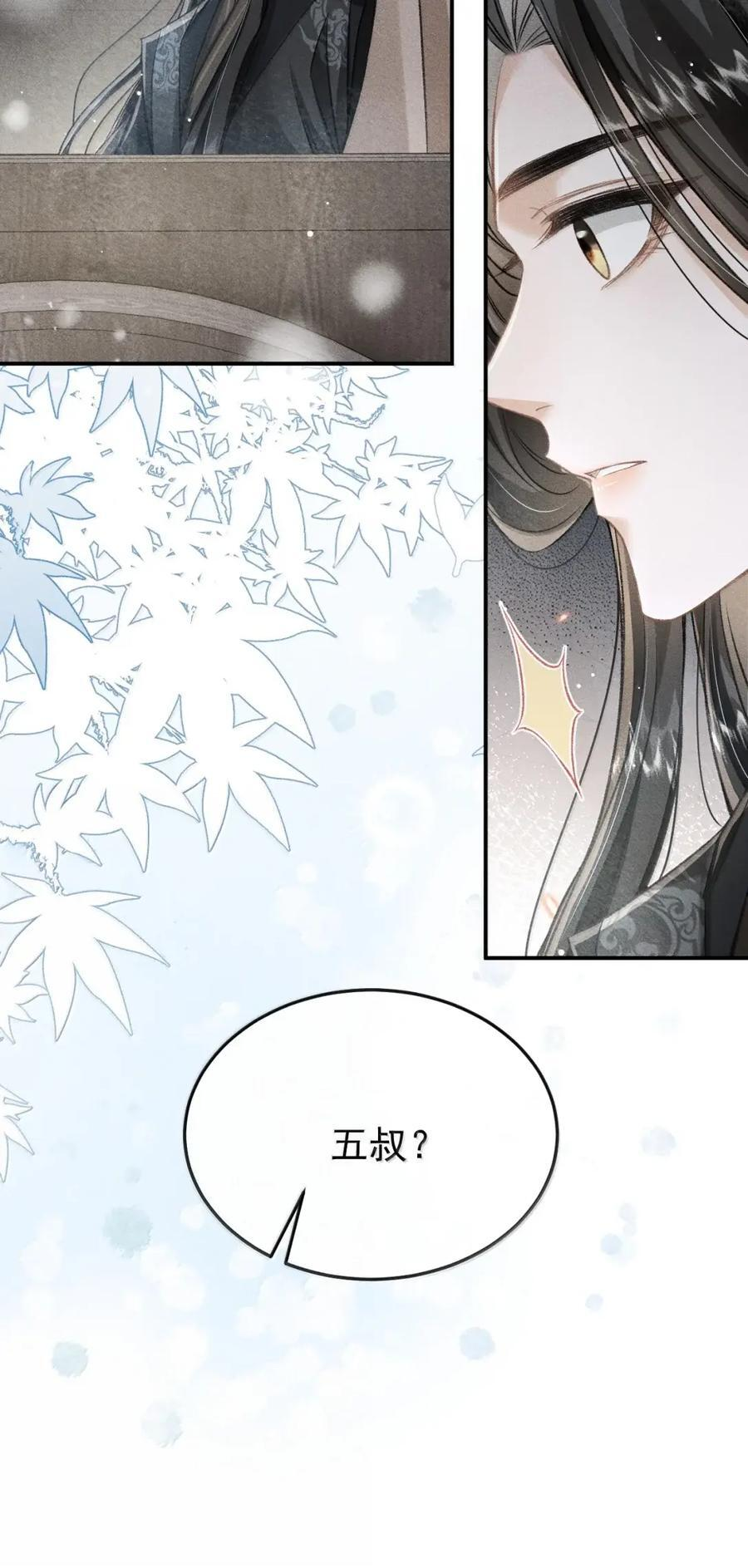 120 现已伏诛 第12页