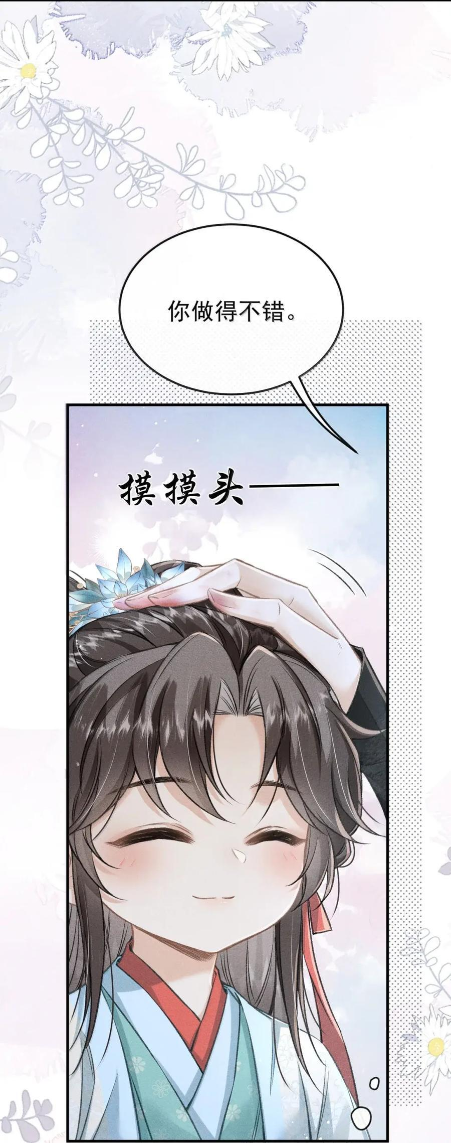 120 现已伏诛 第15页