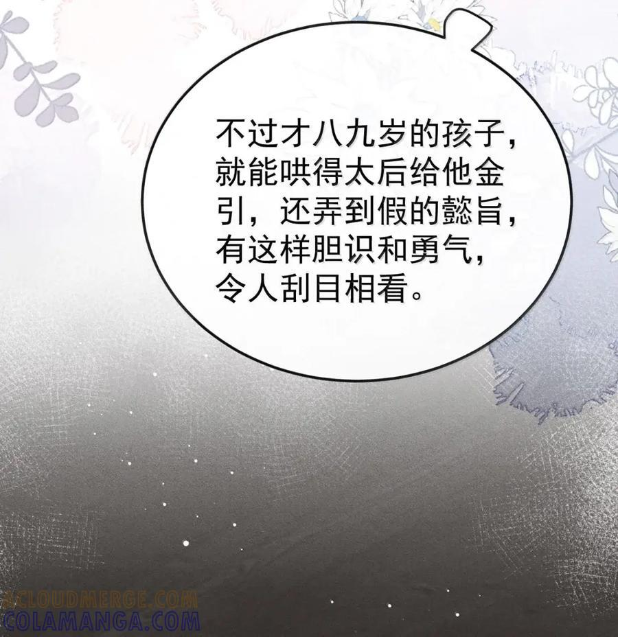 120 现已伏诛 第16页