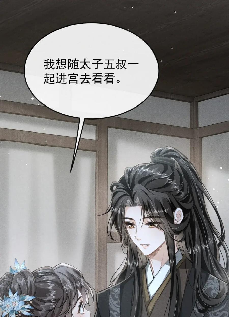 120 现已伏诛 第17页